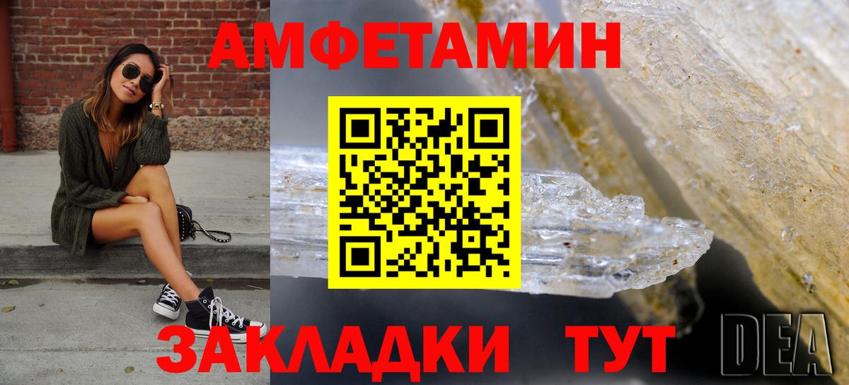 Амфетамин Розовый Сарапул
