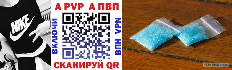 A-PVP кристаллы  закладка  Сарапул 