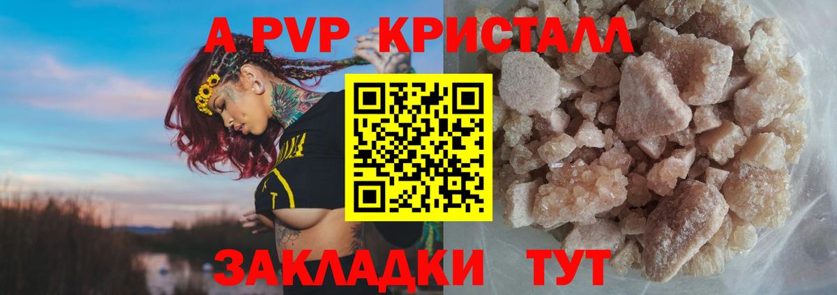 Альфа ПВП VHQ  Вход с VPN  Alpha PVP СК КРИС  магазин  наркотиков  A PVP Соль  Сарапул 