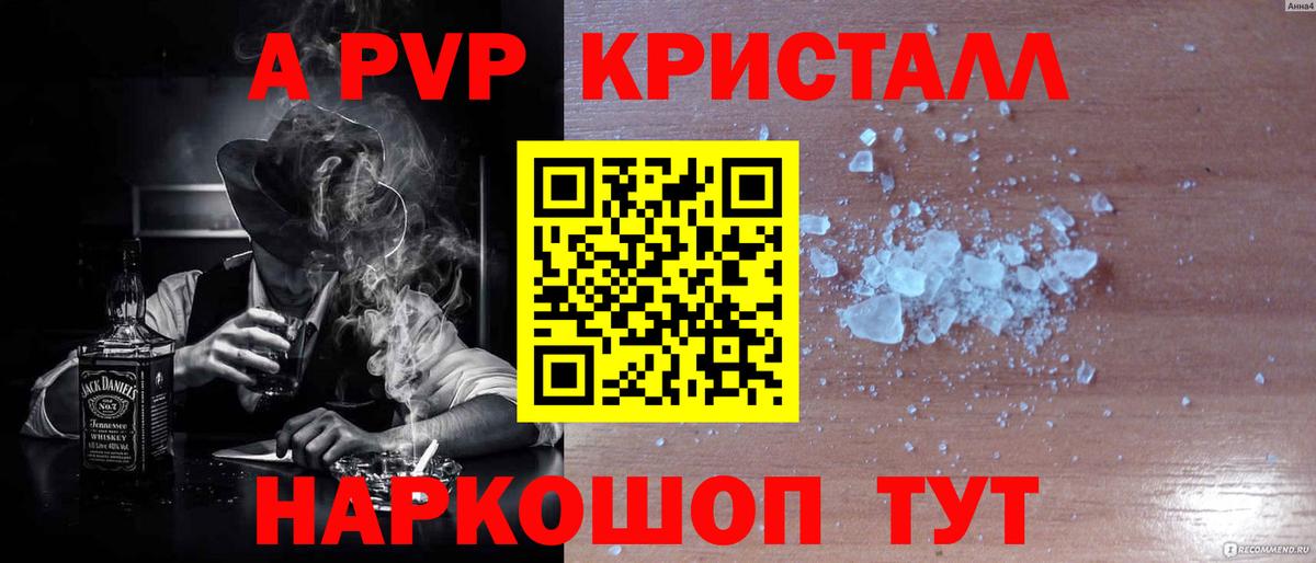 A PVP VHQ Сарапул