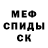 МЕФ кристаллы Terrier Anthony