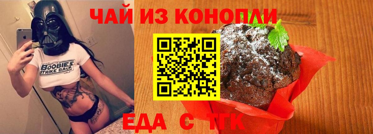 Сарапул  Еда ТГК марихуана  Вход с VPN 