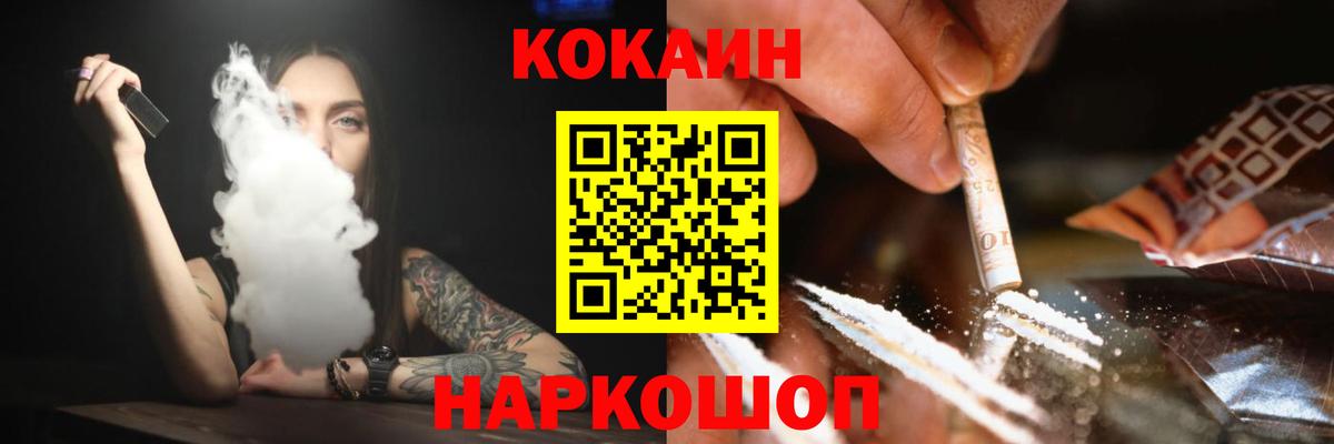 КОКАИН  Кокаин Fish Scale  Сарапул  Вход с VPN  Кокаин 98% 