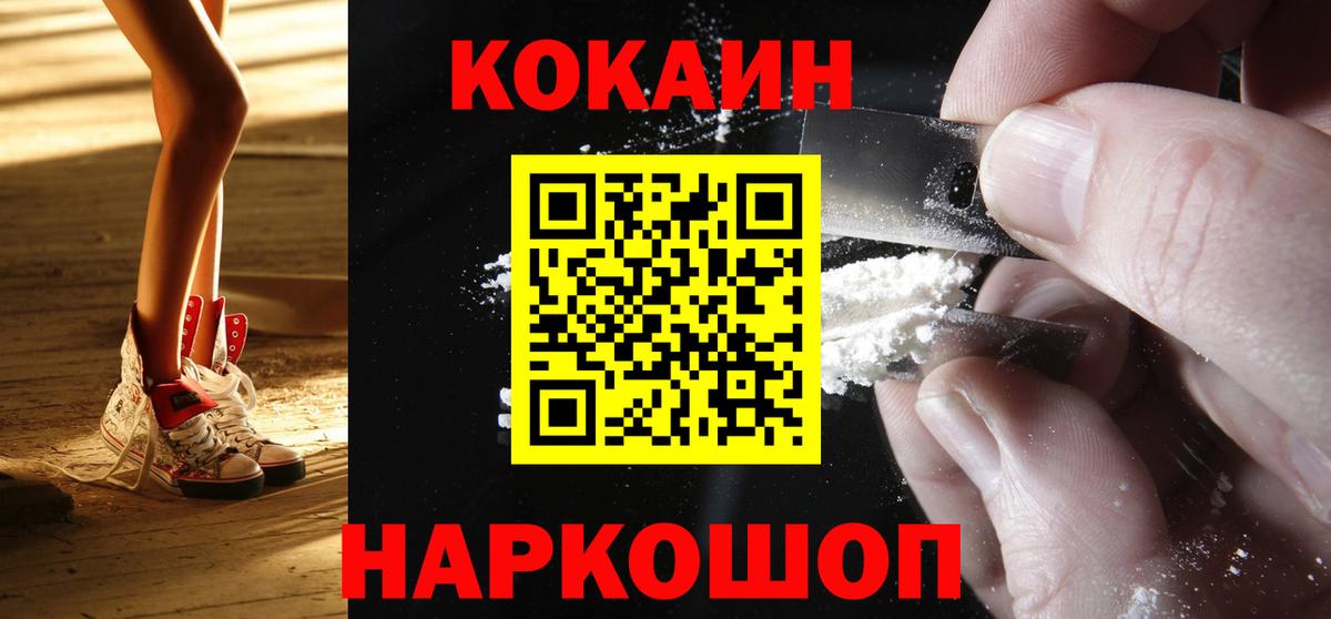 КОКАИН Колумбийский Сарапул