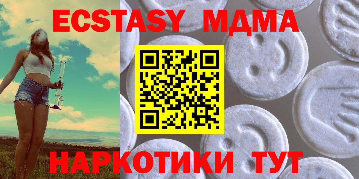 ЭКСТАЗИ 99%  Вход с VPN  Сарапул  Ecstasy 280 MDMA 