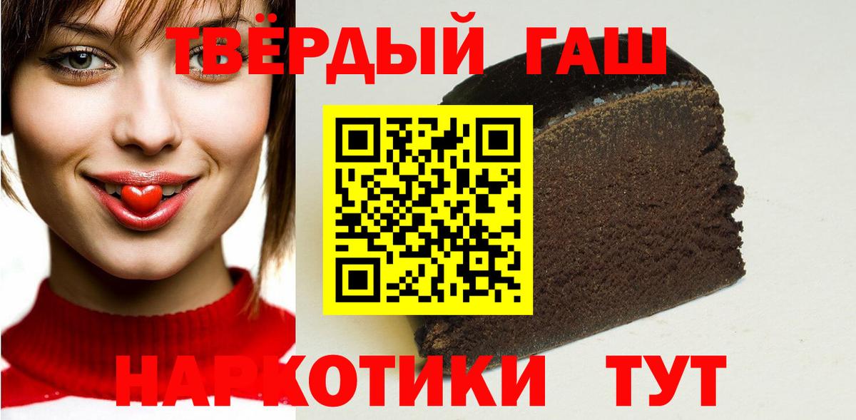 ГАШ убойный  купить наркотик  ГАШИШ  ГАШ хэш  Сарапул  Вход с VPN 