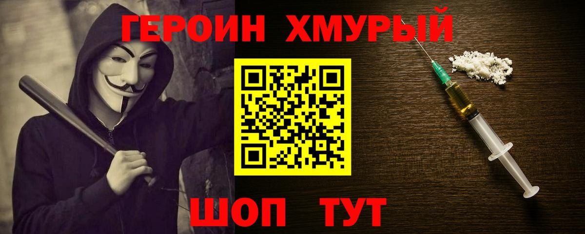 Сарапул  Героин герыч  Вход с VPN 
