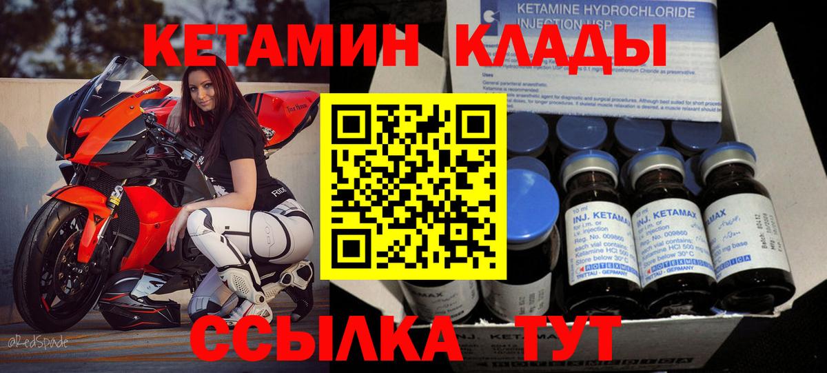 Сарапул  КЕТАМИН ketamine  Вход с VPN 