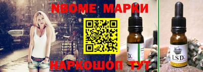 MESCALINE Жуковский