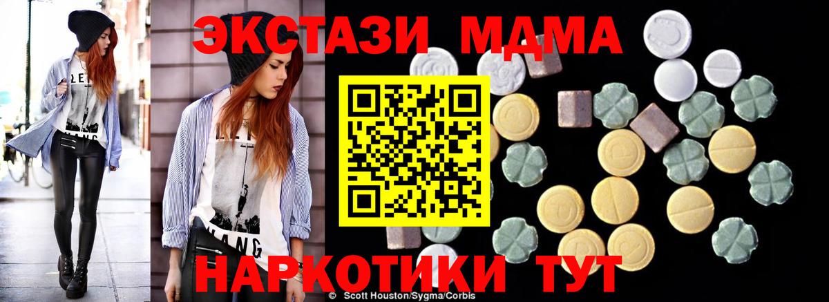 MDMA кристаллы  МДМА  Сарапул  MDMA кристаллы  Вход с VPN 