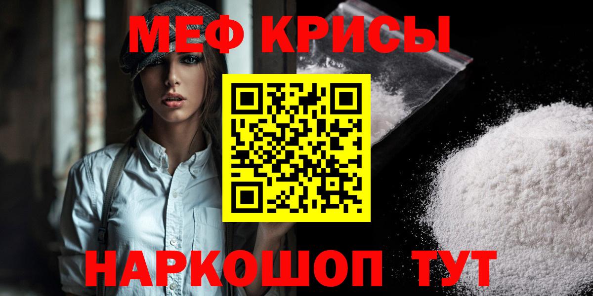 Мефедрон VHQ  Вход с VPN  Меф кристаллы  МЕФ  Сарапул 