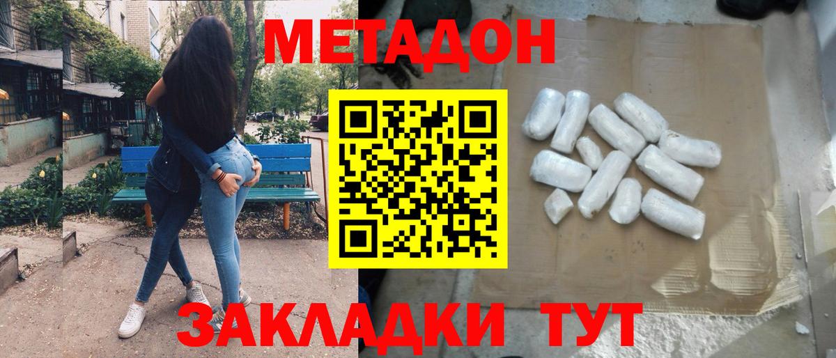 Сарапул  Метадон methadone  Метадон methadone  Вход с VPN 