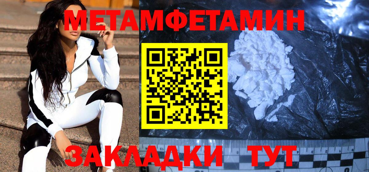 МЕТАМФЕТАМИН Methamphetamine  Вход с VPN  Сарапул 