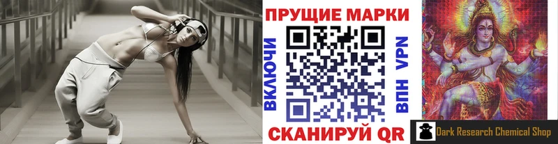 Марки 25I-NBOMe 1,5мг  мориарти Telegram  Сарапул 