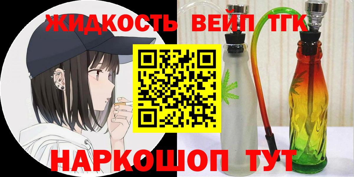Дистиллят ТГК THC oil Сарапул