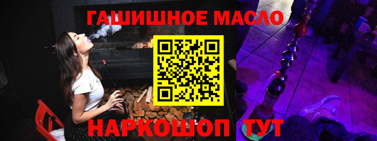 Сарапул  Дистиллят ТГК THC oil  Вход с VPN  ТГК гашишное масло 